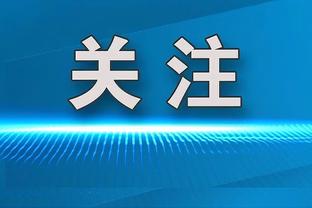 吉达联合官方：路易斯-费利佩因伤无缘世俱杯 球队递补一名球员